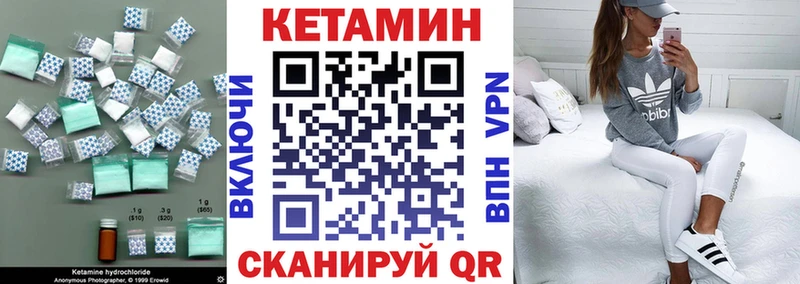 Кетамин ketamine Нижние Серги