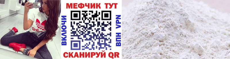 МЯУ-МЯУ mephedrone  Нижние Серги 